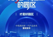 更懂制造業(yè)的園區(qū) | 中南高科合巢智能制造產(chǎn)業(yè)園,中南高科，合肥，合巢，巢湖，廠房出售，出售