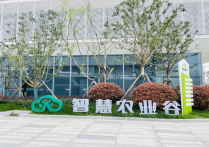 中國職工技協(xié)互聯(lián)網(wǎng)分會(huì)赴中科合肥智慧農(nóng)業(yè)谷考察調(diào)研